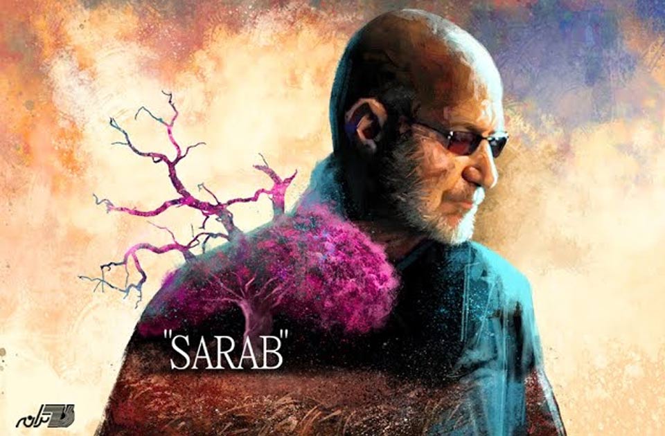 Sarab